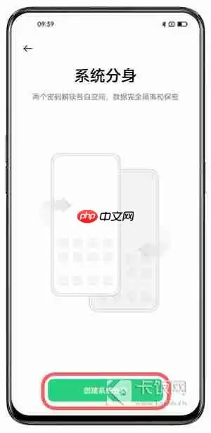 oppo系统分身怎么开启