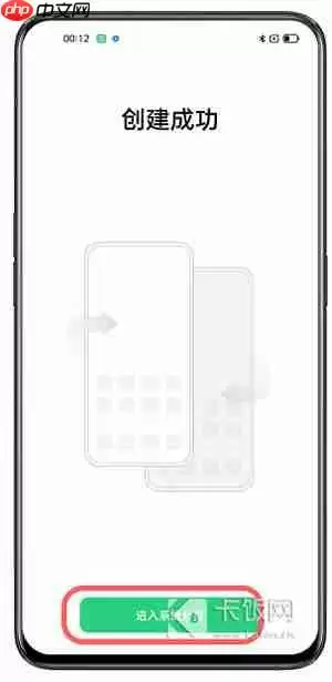 oppo系统分身怎么开启