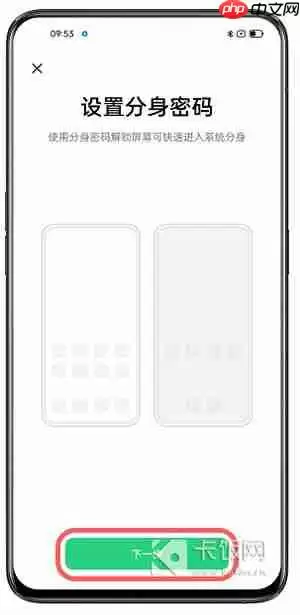oppo系统分身怎么开启