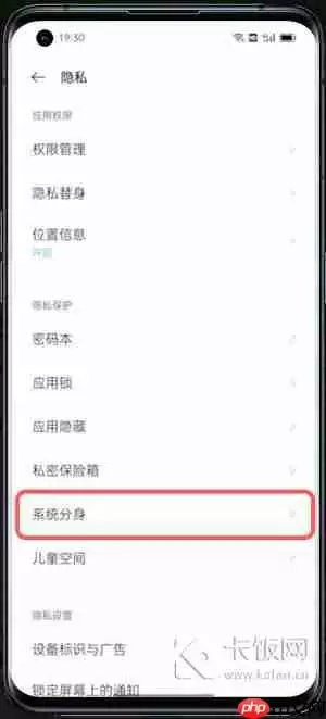 oppo系统分身怎么开启