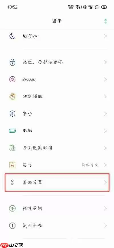 oppo手机区域截屏可以关吗