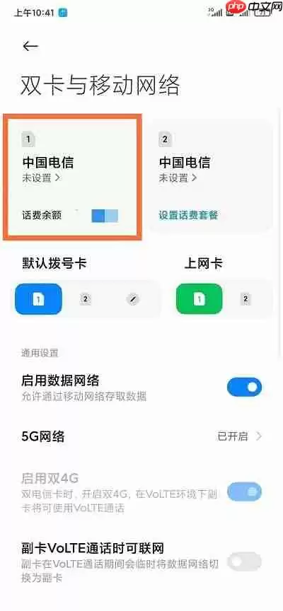 MIUI13怎么关闭hd高清通话