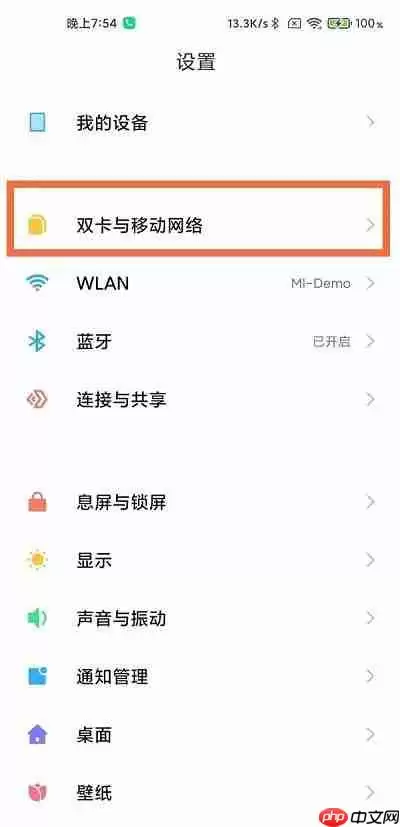 MIUI13怎么关闭hd高清通话
