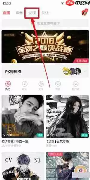 荔枝FM APP怎么测声音？荔枝FM测声音的方法介绍