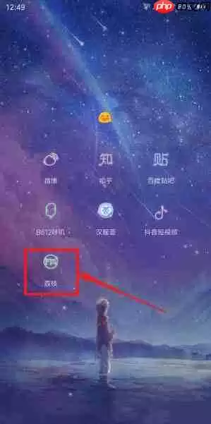 荔枝FM APP怎么测声音？荔枝FM测声音的方法介绍