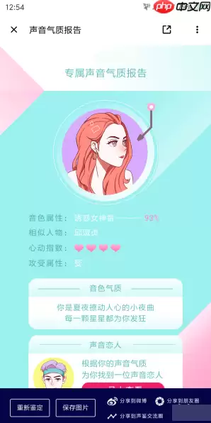 荔枝FM APP怎么测声音？荔枝FM测声音的方法介绍