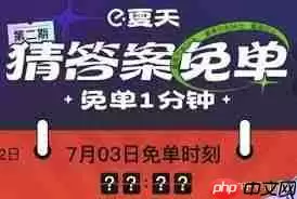 饿了么2022年7月1日免单答案是什么