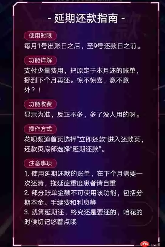 支付宝花呗延期怎么还款?花呗延期还款方式介绍
