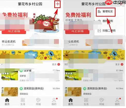 实惠APP怎么退出社区？退出社区的操作方法说明