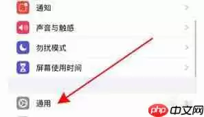 ios14如何更换字体