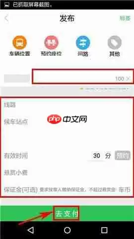 车到哪APP怎么发布任务？车到哪发布任务的操作步骤一览