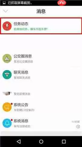 车到哪APP怎么发布任务？车到哪发布任务的操作步骤一览