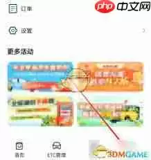 易行车服怎么更换手机号
