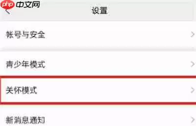 微信怎么关闭安静模式