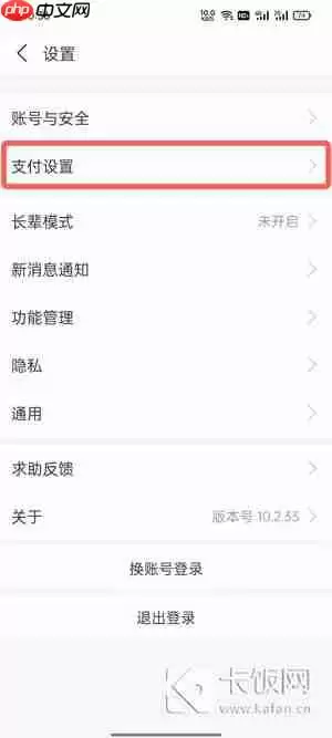 全球购骑士卡怎么关闭自动续费