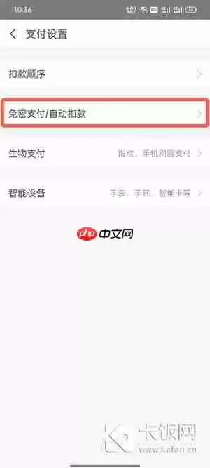 全球购骑士卡怎么关闭自动续费