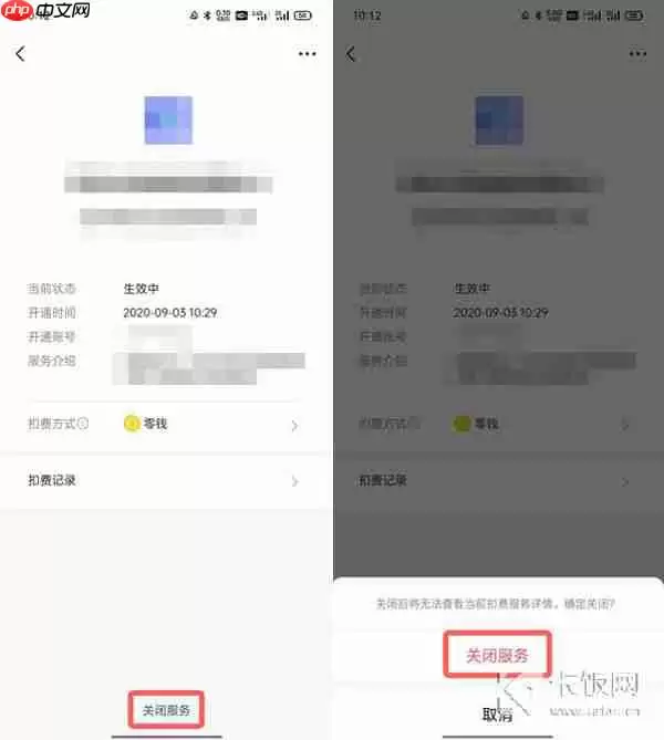 全球购骑士卡怎么关闭自动续费