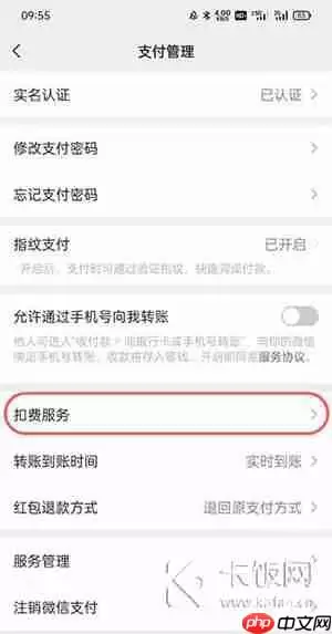 全球购骑士卡怎么关闭自动续费