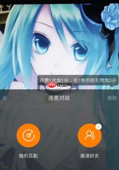 快手APP怎么切换pk对手？切换pk对手的方法说明