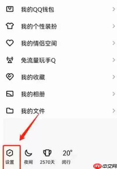 腾讯QQ怎么下载个人信息到手机