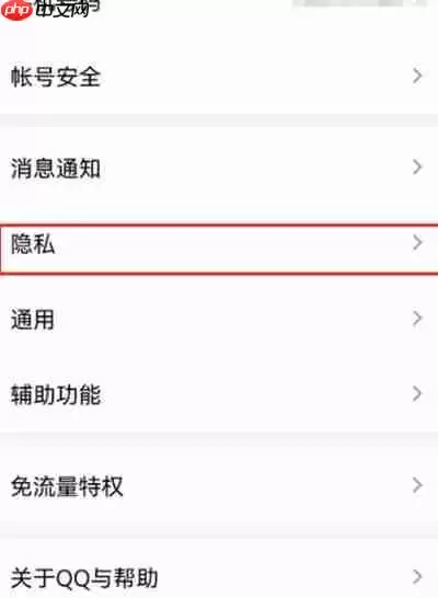 腾讯QQ怎么下载个人信息到手机