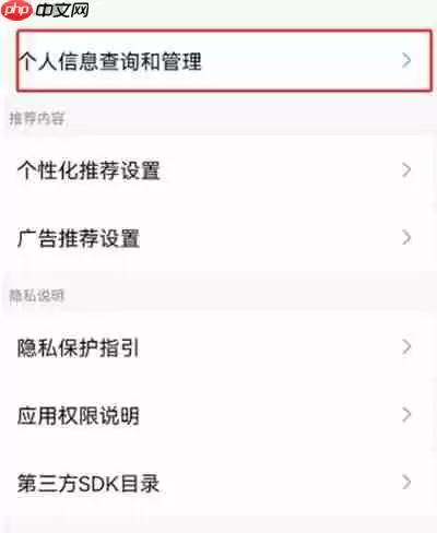 腾讯QQ怎么下载个人信息到手机
