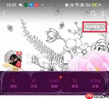 qq好友亲密度在哪里看