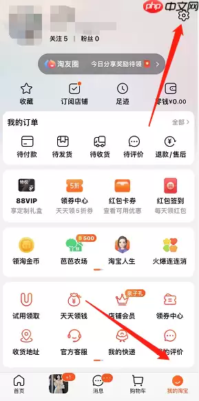 淘宝账号名怎么改