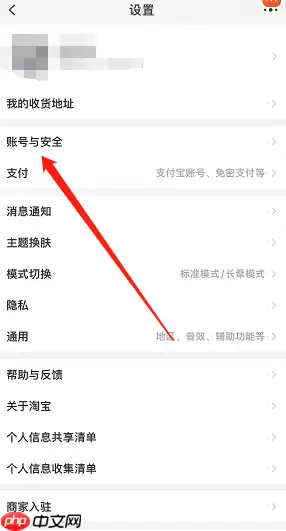 淘宝账号名怎么改