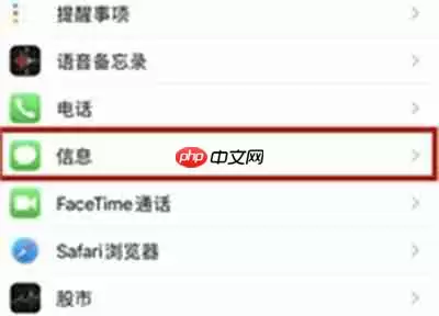 iOS怎么过滤非联系人信息