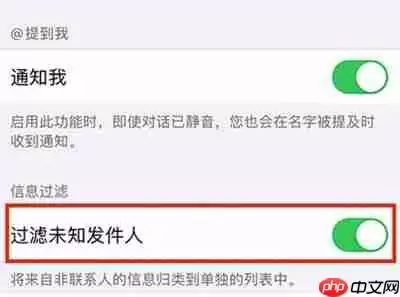 iOS怎么过滤非联系人信息