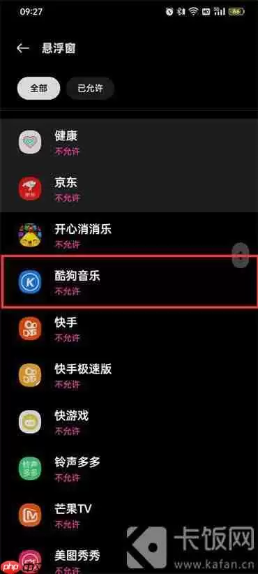 酷狗音乐怎么设置桌面歌词