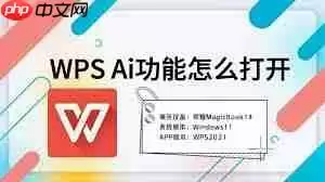 手机版WPS的AI功能免费吗