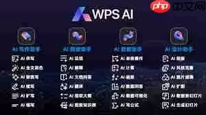 手机版WPS的AI功能免费吗