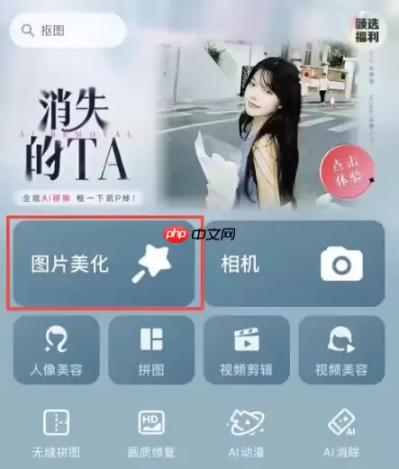 美图秀秀怎么使用纯色马赛克 美图秀秀纯色马赛克使用方法介绍