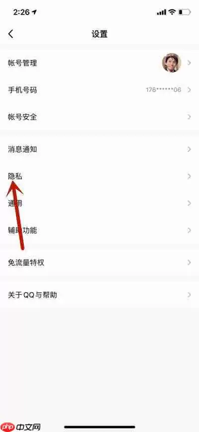 腾讯QQ怎么一次性删除全部单项好友