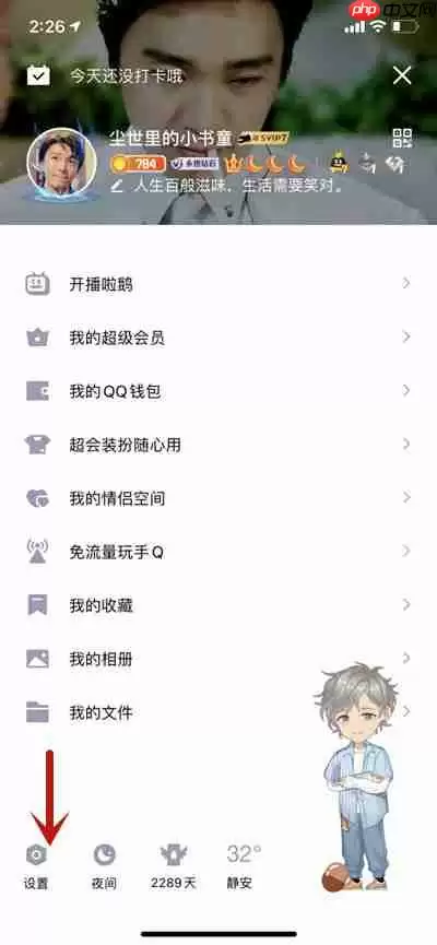 腾讯QQ怎么一次性删除全部单项好友