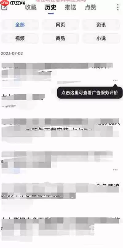 《百度》历史搜索记录查看教程