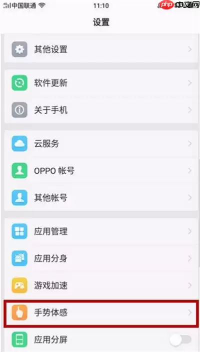 在oppor17中怎么设置抬手亮屏？抬手亮屏设置方法分享