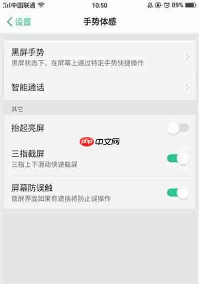 在oppor17中怎么设置抬手亮屏？抬手亮屏设置方法分享