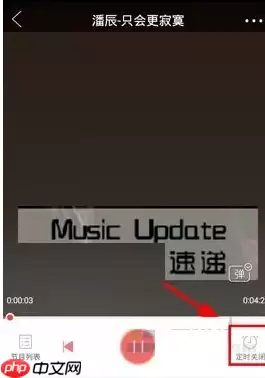 听呗FM如何设置定时关机？设置定时关机的方法介绍