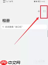 荣耀相册找不到了
