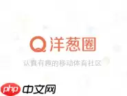 洋葱圈APP怎么将黑名单移除？将黑名单移除的方法说明