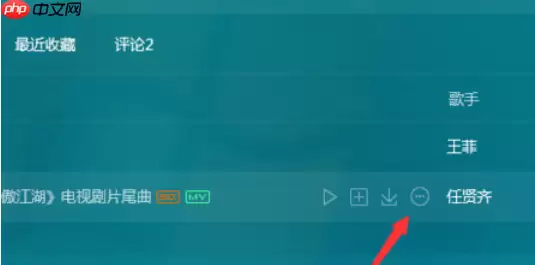 QQ音乐播放器怎么分享音乐？分享音乐步骤一览