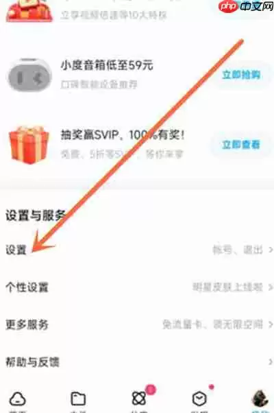 百度网盘怎么关闭相册自动备份功能