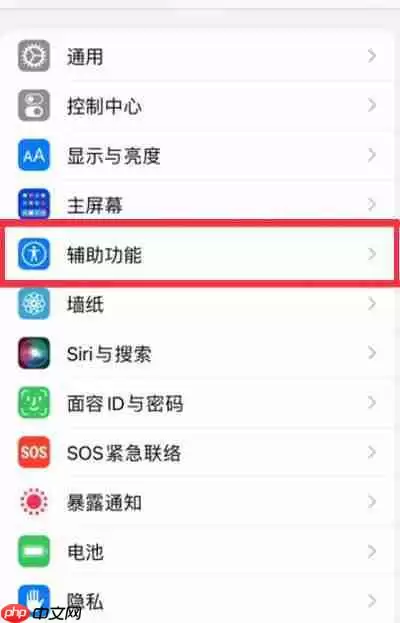 iphone13pro系列怎么开启120hz高刷新率