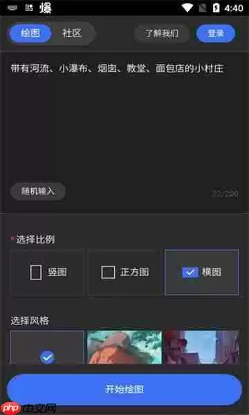 draft.art软件怎么使用