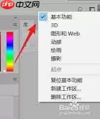 painter怎么更改图层名字