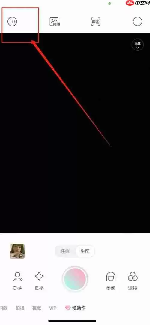 轻颜相机怎么关闭个性化推荐?轻颜相机关闭个性化推荐方法