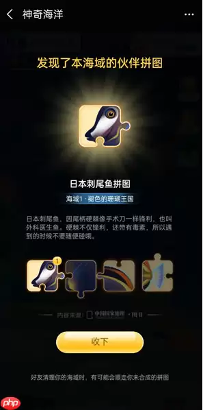 支付宝蚂蚁海洋拼图怎么获得